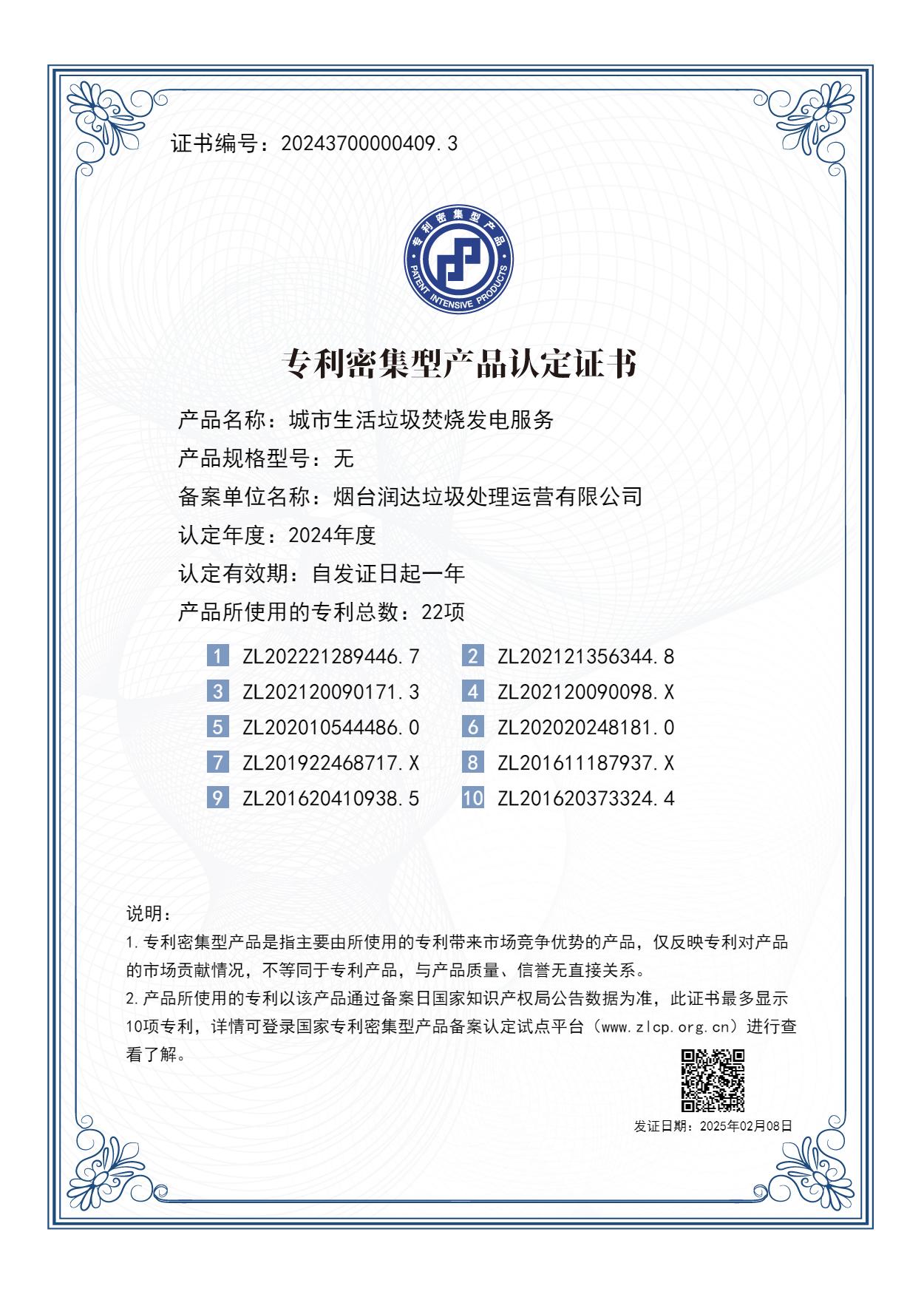 welcometo接待光临888集团(中国)有限公司